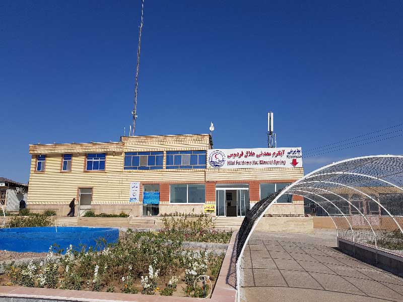 چشمه آب گرم فردوس