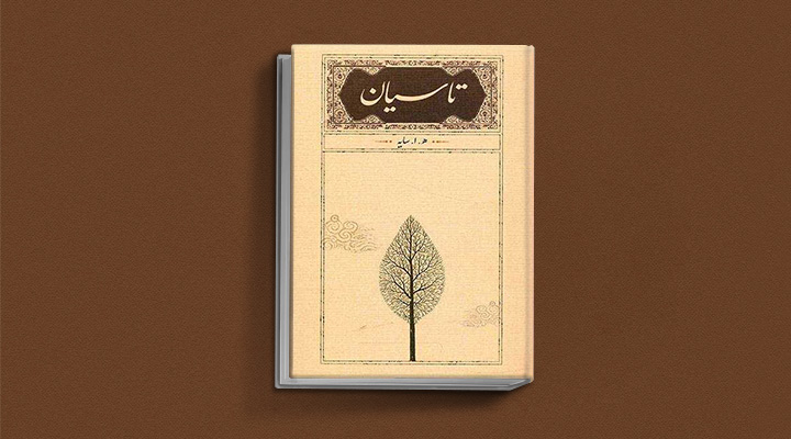 کتاب های سایه