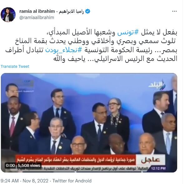 خوش و بش نخست وزیر تونس با "هرتزوگ" خشم کاربران را برانگیخت