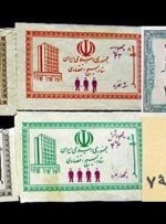 تاریخچه یارانه ای که ایرانی ها می گرفتند/ از یارانه نان جنگ جهانی دوم تا کوپن های جنگ تحمیلی