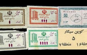 تاریخچه یارانه ای که ایرانی ها می گرفتند/ از یارانه نان جنگ جهانی دوم تا کوپن های جنگ تحمیلی