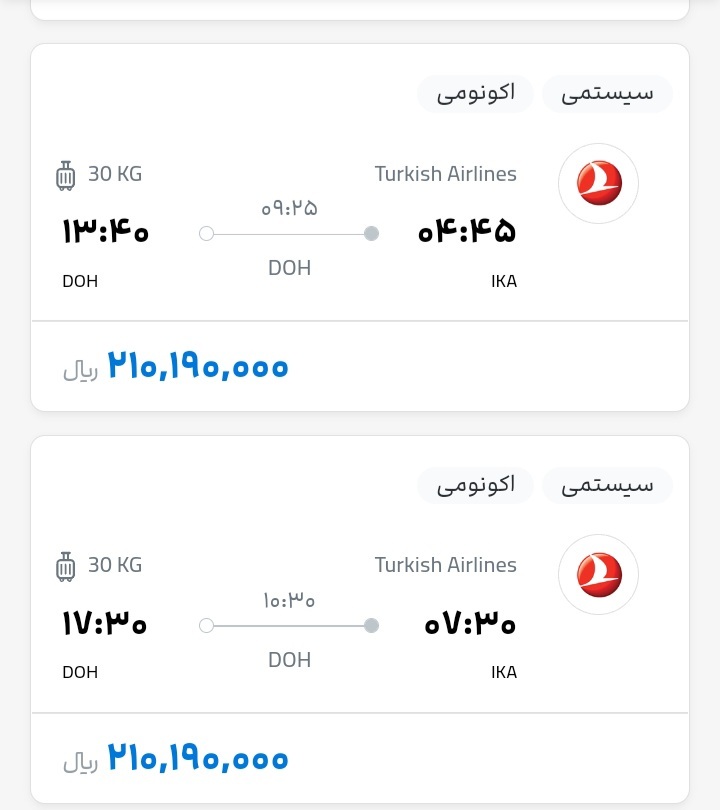 بلیت های ۱۰ میلیون تومانی جام جهانی که نایاب شد/ خرید بلیت قطر بدون هتل امکان پذیر نیست