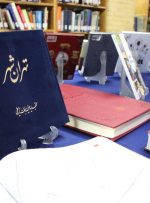 کتابخانه میراث فرهنگی کامل‌تر شد