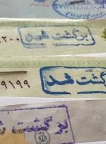 اعلام آمار کشوری مهرماه / بیشترین و کمترین چک‌های برگشتی متغلق به کدام استان‌هاست + نمودار استانی