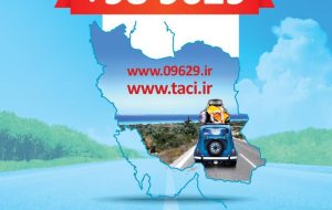 اعلام یک شماره تلفن برای اطلاع‌رسانی درباره قطر و جام جهانی