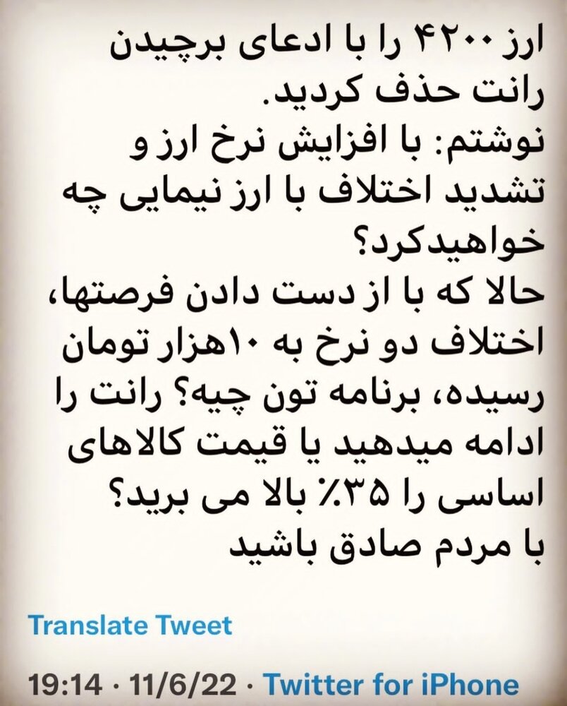 انتقاد مهم همتی از سیاست ارزی دولت/ رانت را ادامه می‌دهید یا قیمت کالاهای اساسی را ۳۵ درصد بالا می‌برید؟