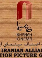 خانه سینما: ۱۰۰ هنرمند بازداشت یا ممنوع الخروج شده‌اند