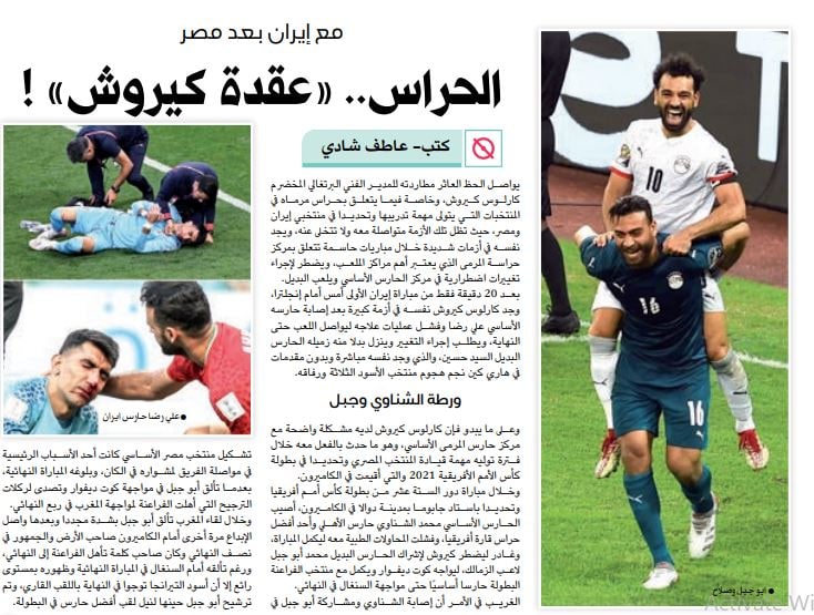 در ایران مثل مصر: گلرها چالش کی‌روش!