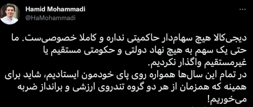 دیجی‌کالا: سهامداران ما حاکمیتی نیستند