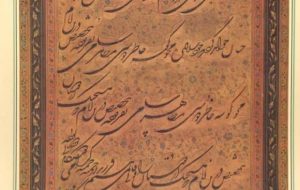 شیوه شکسته نستعلیق درویش عبدالمجید طالقانی ثبت ملی شد شیوه شکسته نستعلیق درویش عبدالمجید طالقانی ثبت ملی شد