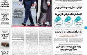 صفحه اول روزنامه های 4 شنبه 11 آبان 1401