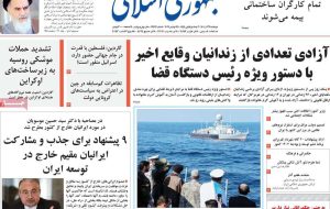 صفحه اول روزنامه های دوشنبه 7آذر1401