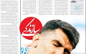 صفحه اول روزنامه های سه شنبه اول آذر1401؛ بهت به خاطر شکست سنگین تیم ملی در قطر