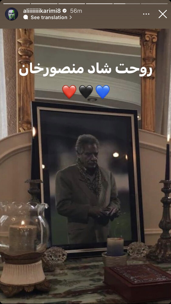 عکس | استوری علی کریمی برای اسطوره رقیب