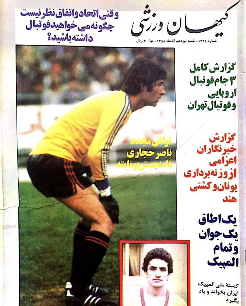 عکس | توافق یک استقلالی با منچستریونایتد