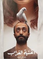 فیلمی که عربستان به اسکار فرستاد