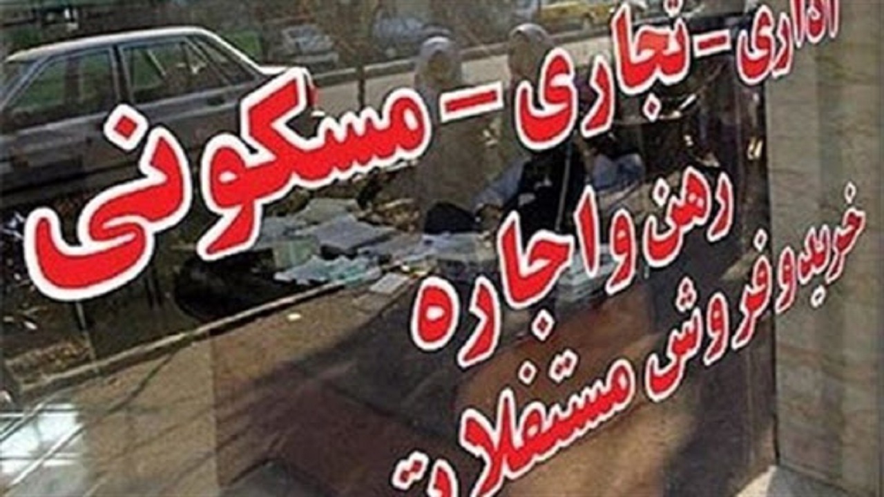 مستاجران چشم انتظار تعدیل اجاره‌ها در پاییز/ کوچ مستاجران به مناطق جنوبی تهران