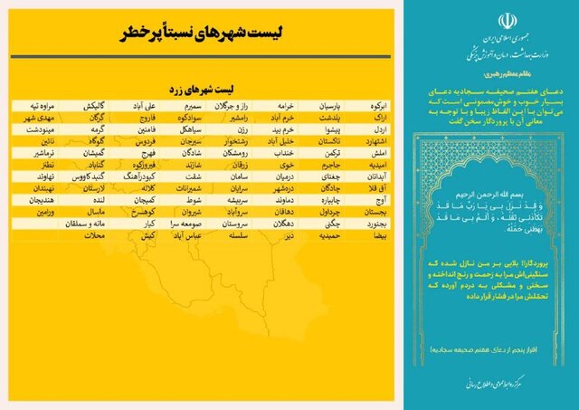 ۳۵۱ شهر کشور در وضعیت آبی کرونا/ قرمز؛ همچنان صفر 