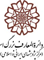 رونمایی از جلدِ نخستِ «فهرست کتابهای چاپ سنگی و سُربی قدیمِ»