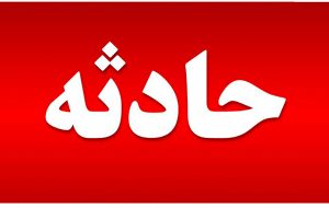 کشف جسد دختر مفقود شده در رود کارون