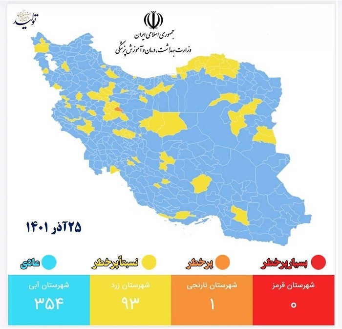آخرین وضعیت رنگبندی کرونایی در کشور