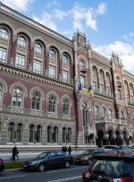 بانک ملی اوکراین از مفهوم E-hryvnia – اخبار مالی بیت کوین رونمایی کرد