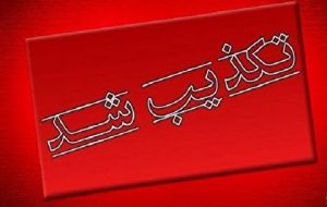 تکذیب خبرسازی درباره تغییر معاون وزارت صمت