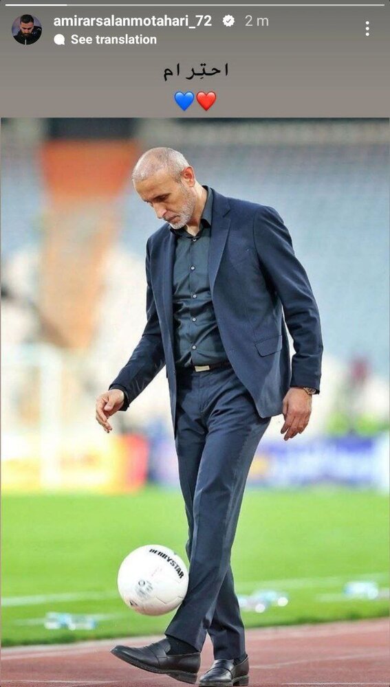 حمایت گلزن استقلال در دربی از یحیی گل‌محمدی/عکس