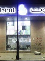 در حالی که سپرده‌گذاران پس‌انداز خود را مطالبه می‌کنند، معطل‌ها و اعتراضات بانک‌ها همچنان در لبنان افزایش می‌یابد – اقتصاد بیت‌کوین نیوز