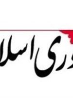 در حوزه مسائل اجتماع،‌ پای برخی فتاوای فقها لنگ است/ اجرای حدود شرعی مشروط است