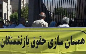 دولت هنوز به بازنشستگان بدهکار است؟