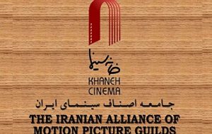 سه هنرمند سینما و تئاتر آزاد شدند سه هنرمند سینما و تئاتر آزاد شدند