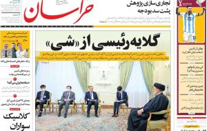 صفحه اول روزنامه های 4 شنبه 23 آذر 1401 صفحه اول روزنامه های 4 شنبه 23 آذر 1401