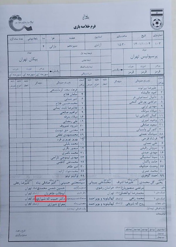 عکس | رونمایی از «آقای دکتر» به بهانه بازی پرسپولیس – پیکان!