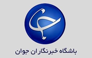 غیرقابل دسترس شدن دامنه‌ «باشگاه خبرنگاران» بر اثر تحریم