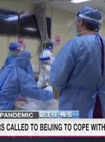 فراخوان کادر درمان از سراسر چین به پکن با شدت گرفتن کرونا