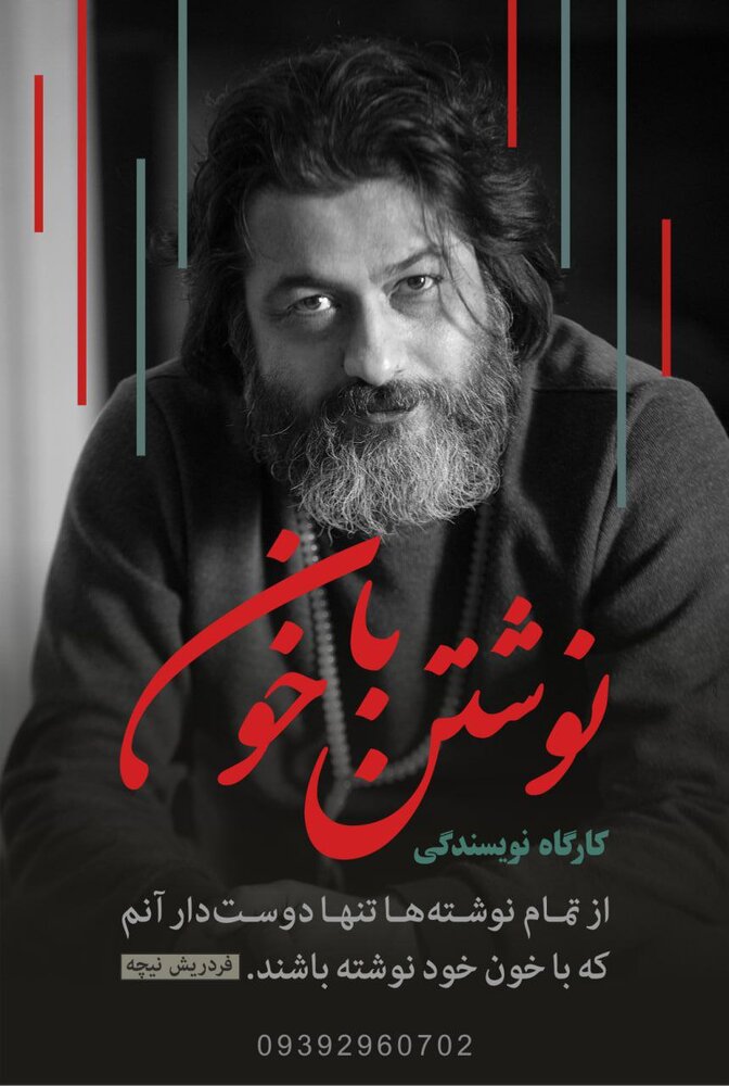 «نوشتن با خون» کارگاه نویسندگی عبدالجواد موسوی برگزار می‌شود 