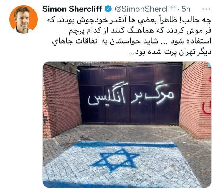 کنایه سفیر انگلیس در تهران به شعارنویسی‌ها بر روی دیوار سفارت/عکس