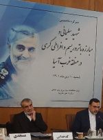 کنعانی: شهید سلیمانی در حوزه ملی اجماع‌ساز بودند