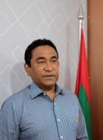 یمین، رئیس‌جمهور سابق مالدیو برای ۱۱ سال زندان تجدیدنظر می‌کند