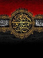 یک سخن تکان‌دهنده از امام علی درباره نظر مردم درباره حکومت‌ها