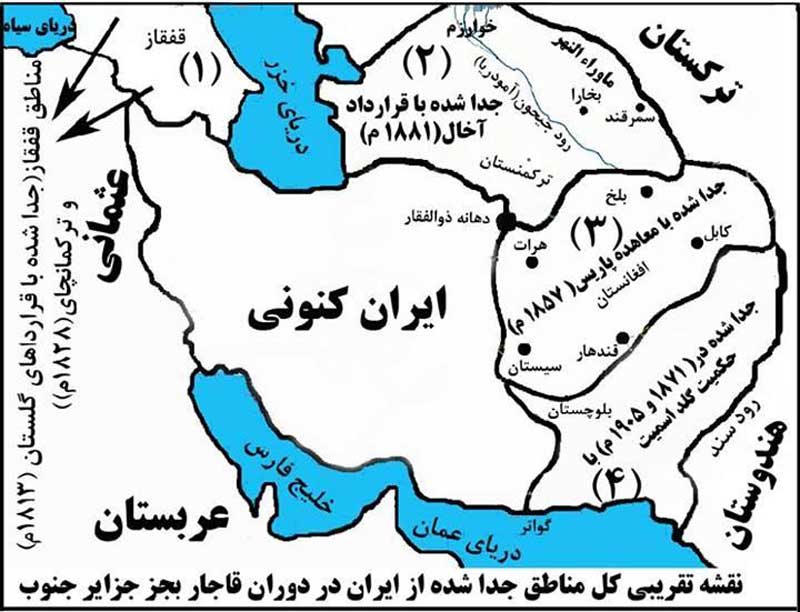 عهدنامه ترکمنچای