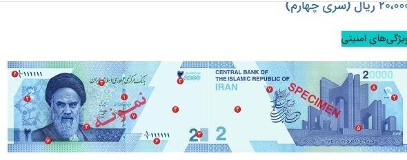 اسکناس جدید