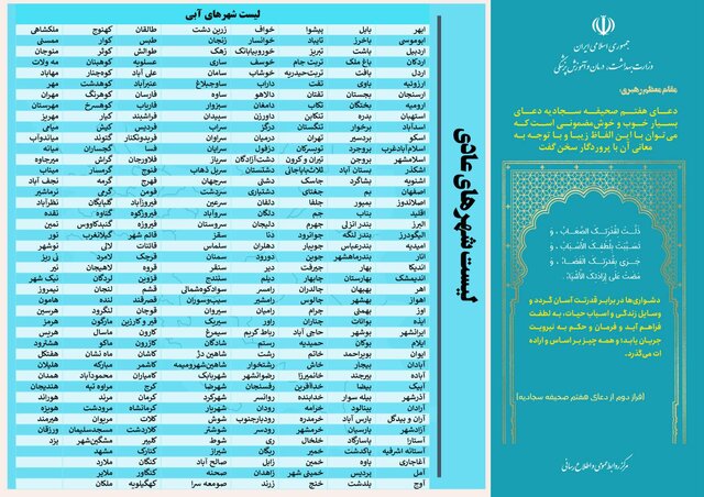 آخرین وضعیت رنگ‌بندی کرونایی کشور/افزایش تعداد شهرهای زرد