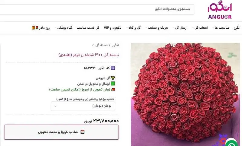 قیمت دسته گل