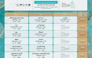 «اسپویلر» نقد معضلات اجتماعی فضای مجازی است