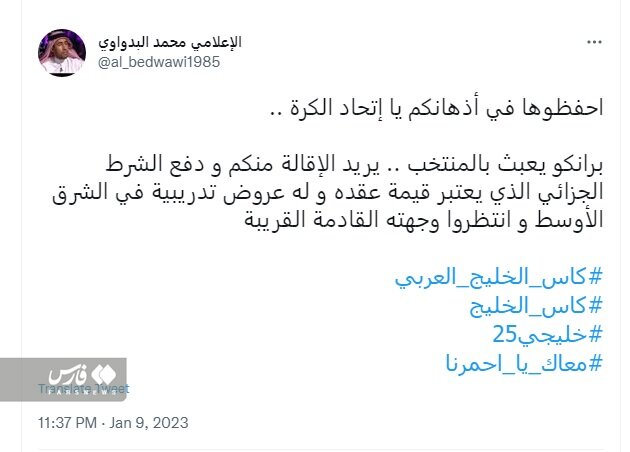 اتهام عجیب به سرمربی محبوب پرسپولیس/عکس