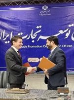 امضا موافقتنامه تجارت آزاد ایران و اتحادیه اقتصادی اوراسیا امضا موافقتنامه تجارت آزاد ایران و اتحادیه اقتصادی اوراسیا