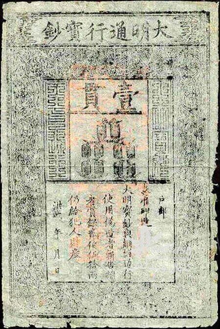 اولین پول ایران