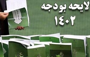 بلاتکلیفی بدهی های دولت در بودجه ۱۴۰۲ بلاتکلیفی بدهی های دولت در بودجه ۱۴۰۲